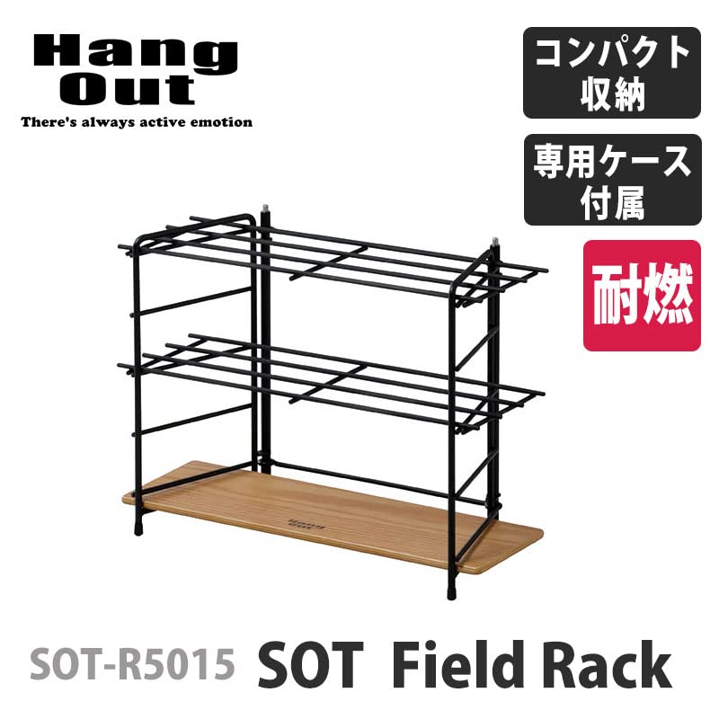 Amazon.co.jp: Hang Out ハングアウト SOTフィールドラック