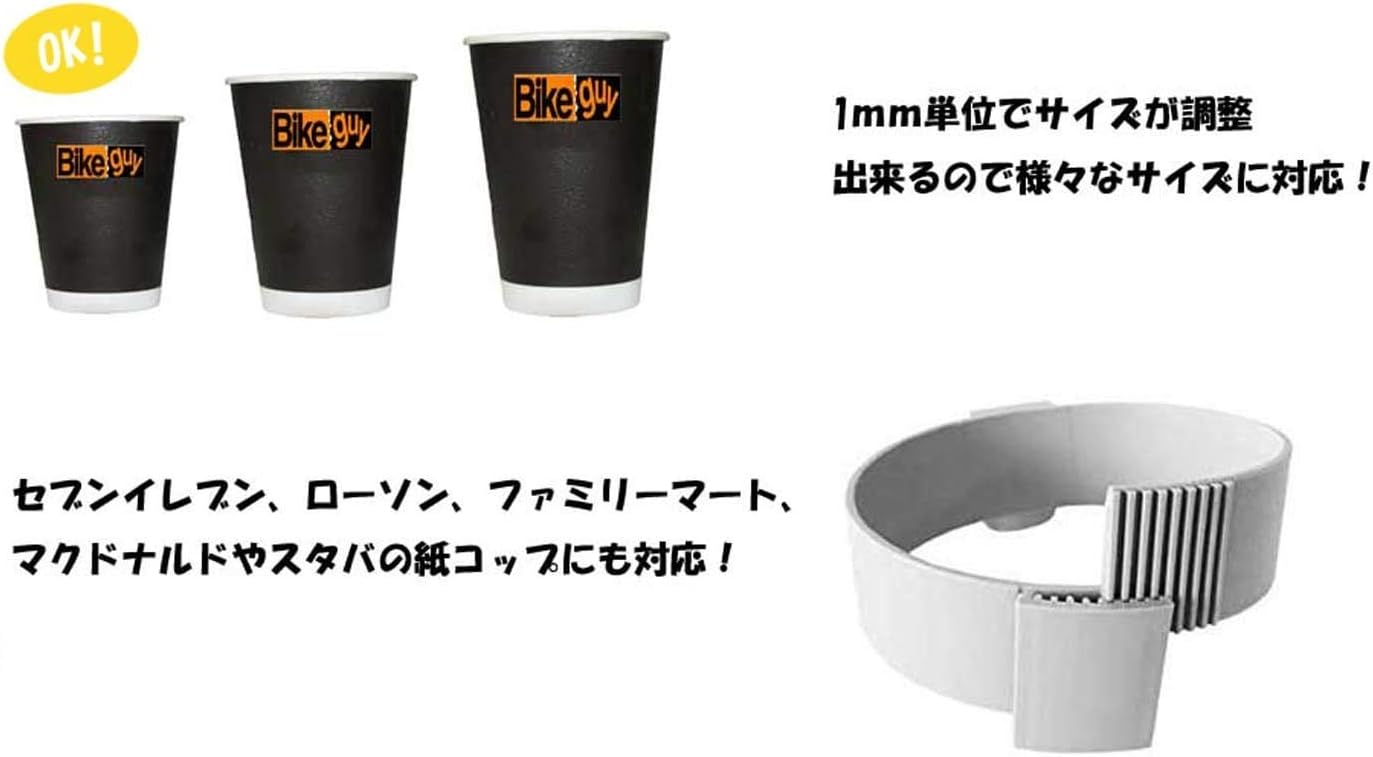 Amazon Unico ユニコ サイズ調整式カップホルダー 特許申請中 自転車 ドリンクホルダー サイズ調整可能 色々なサイズに対応 ホルダー部分の取り外し可能 ユニコ Unico アクセサリーホルダー