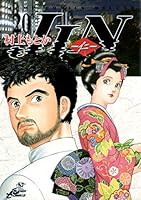 仁者俠醫 20 4088598717 Book Cover