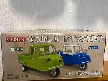 Amazon | なつかしの三輪トラックRC ラジコン | ラジコン