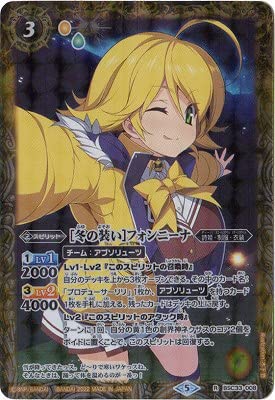 Amazon.co.jp: バトルスピリッツ 【プレバン限定】BSC33-008 ［冬の