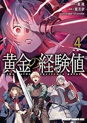 Amazon.co.jp: 黄金の経験値 1 (ドラゴンコミックスエイジ) 電子書籍 Amazon.co.jp: 黄金の経験値 1 (ドラゴンコミックスエイジ) 電子書籍