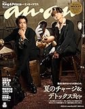 anan(アンアン) 2025年 8月6日号 No.2457[夏のチャージ＆デトックスRecipe] [雑誌]