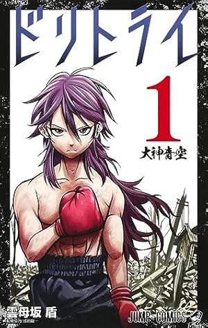 オリオン街 (1) | 山本 ルンルン |本 | 通販 | Amazon