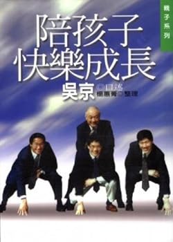 Unknown Binding Accompany their children to grow up happy (Paperback) (Traditional Chinese Edition) Book
