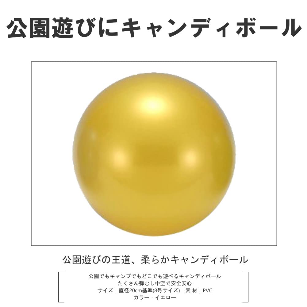 レノックス　キャンディボール スポーツ＆玩具 :: 81116 [D0037] 8インチ・キャンディボール