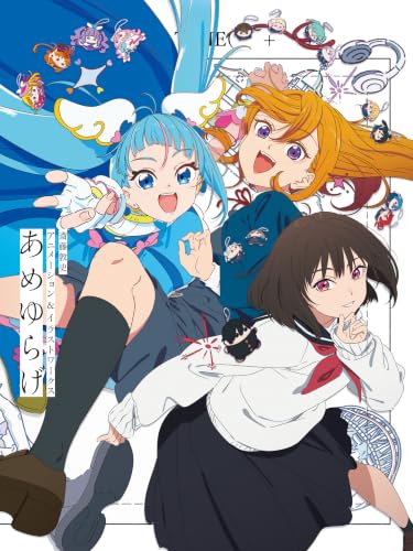斎藤敦史アニメーション＆イラストワークス あめゆらげ