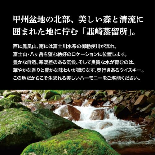 甲州韮崎ウイスキー ピュアモルト 700ml