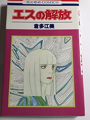 菜の花畑のむこうとこちら | 樹村 みのり |本 | 通販 | Amazon