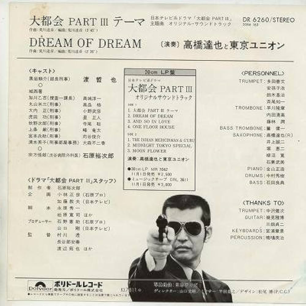 ブ*メ様 ドミコ｜LPが3枚、7inchが1枚｜レコードセット 畑中葉子「後ろから前から/夢まくら」：7inchレコード | 音とこだま