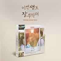 真心が届く　OST CD Amazon.co.jp: 真心が届く OST (tvN TVドラマ) (2CD): ミュージック