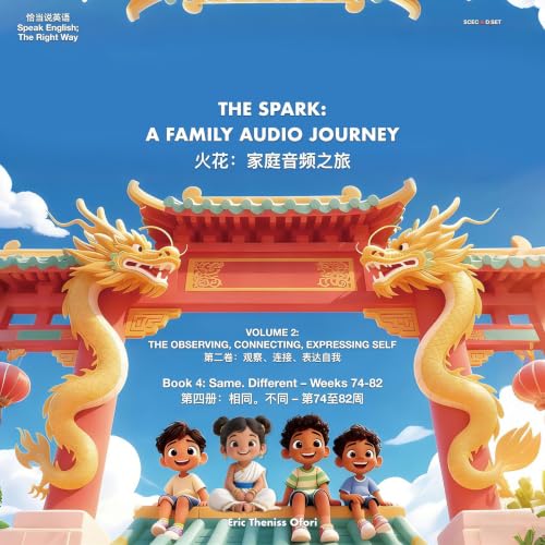 恰当说英语 4 [Speak English; The Right Way] Titelbild