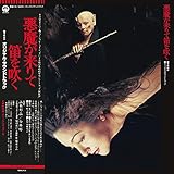 Akuma Ga Kitarite Fue Wo Fuku Akuma Ga Kitarite Fue Wo Fuku