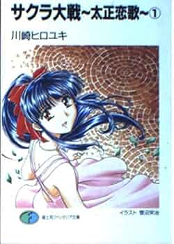 富士見コミックスアニメ版　幻魔大戦　1～5　全巻初版、初版としたらキレイ 51GehoFumJL._UF350,350_QL50_.jpg