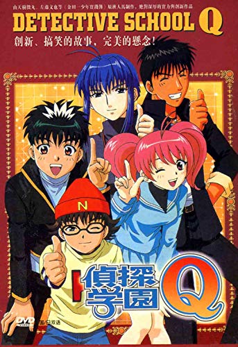 アニメ 探偵学園Q DVD-BOX 全45話 15枚組 アニメ 探偵学園Q DVD-BOX 全45話 15枚組
