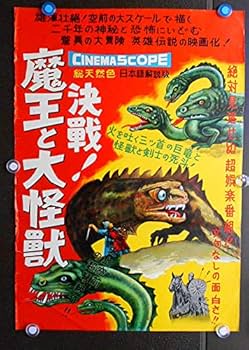 【送料無料】遊助さん掲載ページ（ポスターサイズ）#9099 送料無料】遊助さん掲載2ページ（ポスターサイズ）#9099