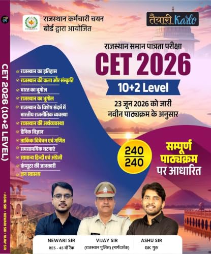 Image of Taiyari Karlo Rajasthan CET 10+2 Level 2026 Sampoorn Pathyakram Accoding to New Syllabus 2026 By Vijay Sir, Newari Sir