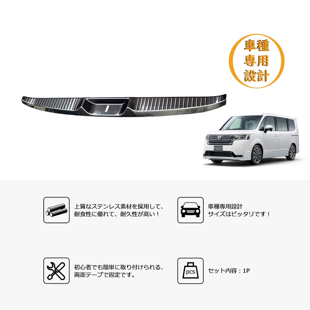 Amazon | TARCELL ステップワゴン エアー スパーダ アクセサリー リア