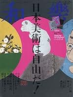 和樂　2010年4月号～2011年5月号　全14冊＋別冊付録4冊＋年賀状CD 和樂 2010年4月号～2011年5月号 全14冊＋別冊