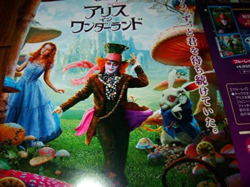 アリス・イン・ワンダーランド US版オリジナル両面ポスターセール中 アリス・イン・ワンダーランド US版オリジナル両面ポスターセール中