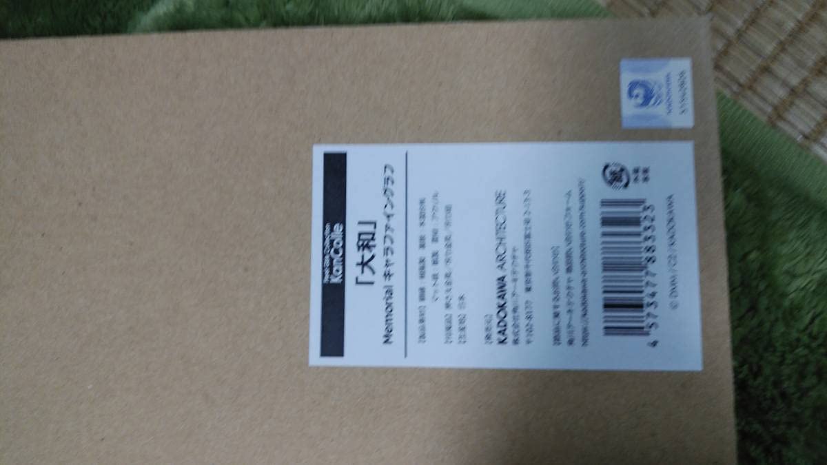 Amazon.co.jp: C2機関 艦これ メロンブックス 外神田酒保 公式 大和  