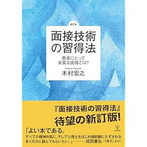 臨床心理学の原点(オンデマンド版) 心理療法とアセスメントを考える 臨床心理学の原点(オンデマンド版) 心理療法とアセスメントを考える