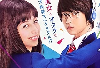 映画『３Ｄ彼女 リアルガール』劇場チラシ6枚／中条あやみ 佐野勇斗 清水尋也 恒松祐里 上白石萌歌 神田沙也加 那波マオ フライヤー