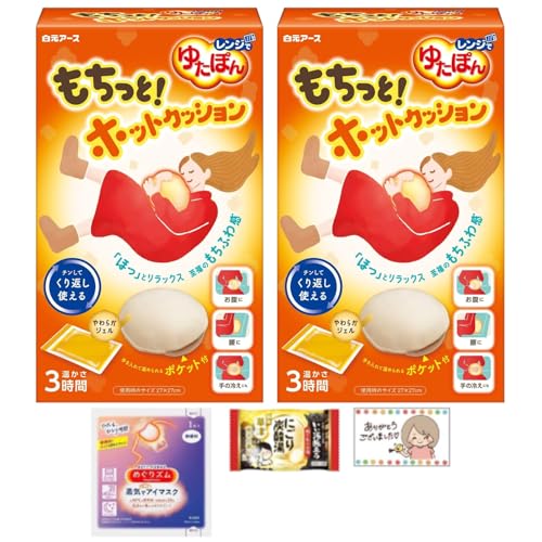 ゆたぽん レンジでゆたぽん もちっとホットクッションの商品画像