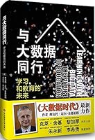 学前儿童数学学习与发展核心经验 7567528401 Book Cover
