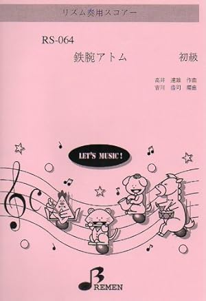 鉄腕アトムMUSIC FROM METRO CITY サウンドトラックPart2 鉄腕アトムMUSIC FROM METRO CITY サウンドトラックPart2