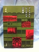 ?????·???????? 4306043754 Book Cover