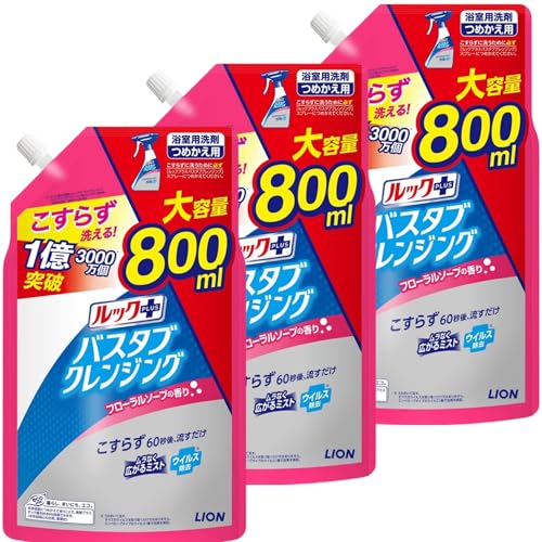 【Amazon.co.jp限定】【まとめ買い・3袋セット】お風呂 洗剤 ルッ クプラス バスタブクレンジング フローラルソープ 800ml×3袋
