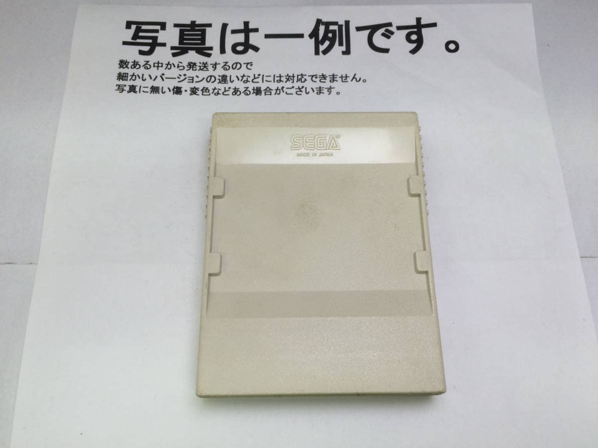 Amazon.co.jp: ▽Cスペースハリアー3Dセガ・マーク3ソフト : おもちゃ
