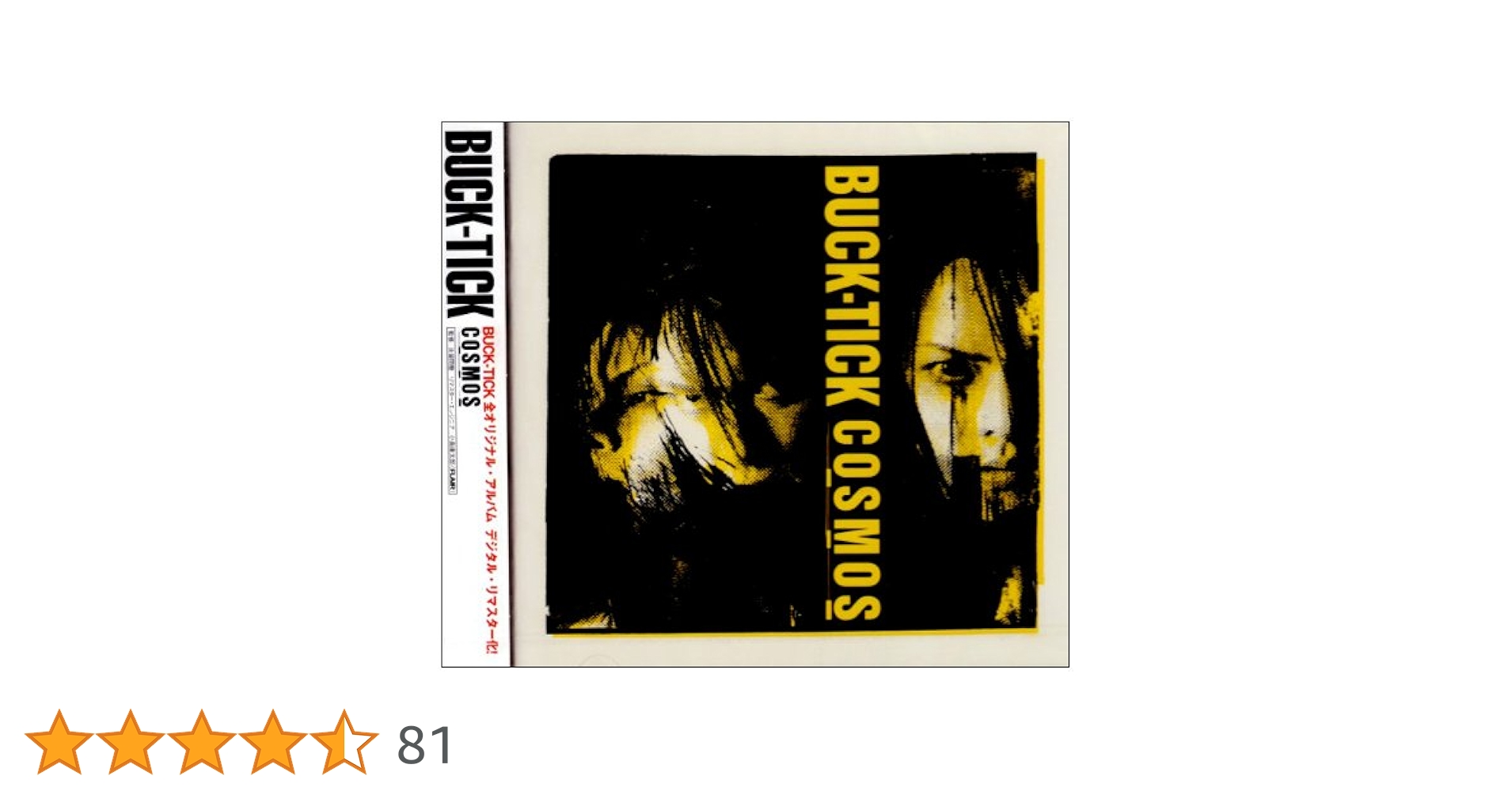 BUCK-TICK COSMOS リマスター初回盤 CD BUCK-TICK COSMOS 15周年リマスター盤 初回ステッカー付