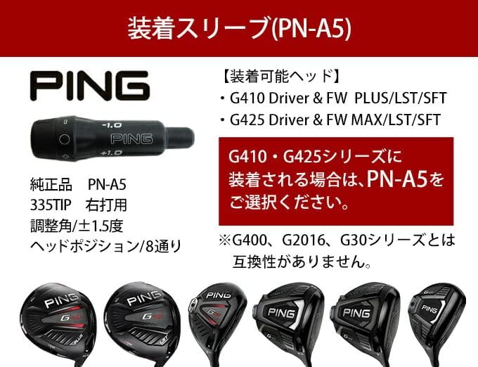 ピン 純正 スリーブ PN-A5 付き シャフト ワークテック V-spec α-3