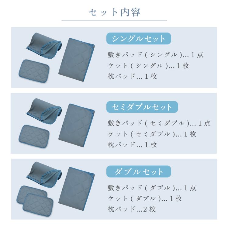 Amazon｜ひやさら 冷感寝具セット 敷きパッド 枕パッド リバーシブル
