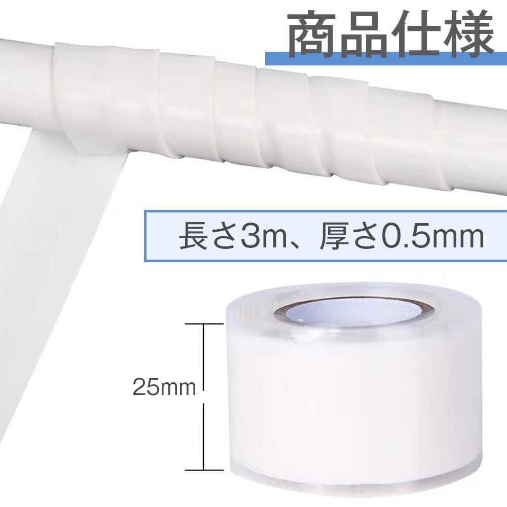 Amazon.co.jp: シリコンテープ 25mm*3m 自己融着テープ 補修