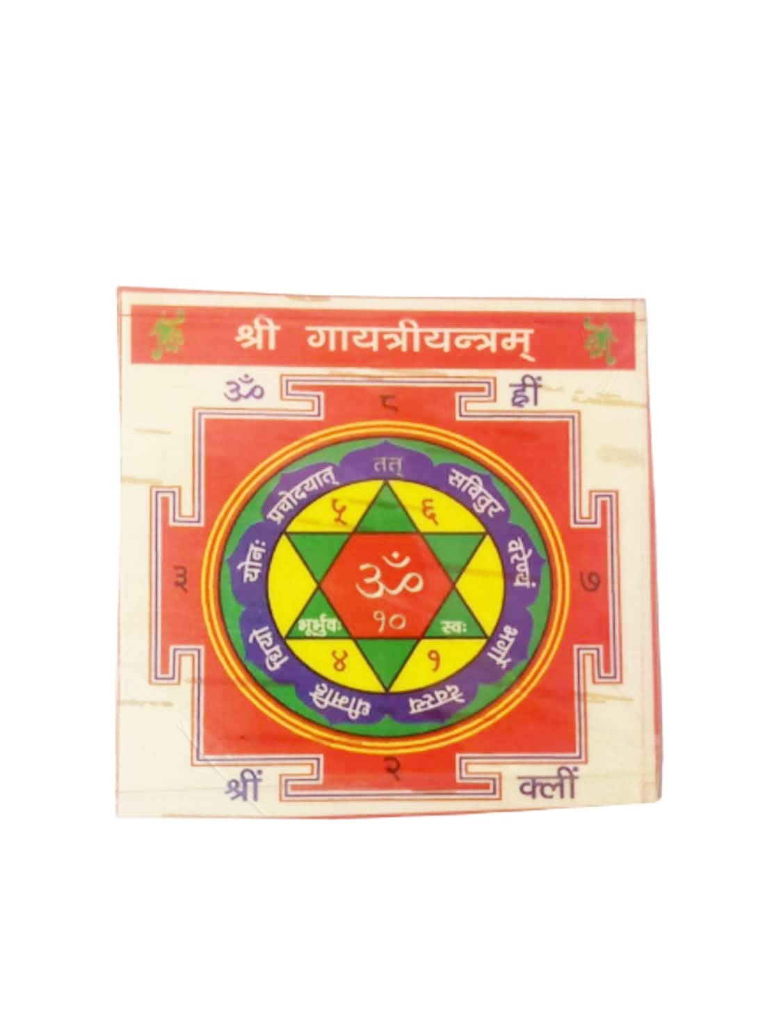 Balaji Traders- Bhojpatra- Shri Gayatri Yantra - for Pooja Meditation Business Health and Wealth kast Nivaran Yantra Navgrah Mandal Vyapar Vriddhi Yantra (3×3) Multicolour