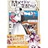 闇メイドが支配する！（1）