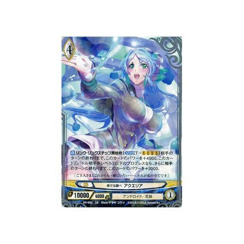 Amazon.co.jp: 奏でる調べ アクエリア（SR）/アンジュ・ヴィエルジュ