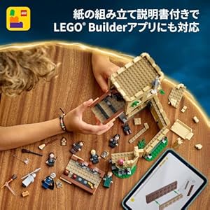Amazon.co.jp - レゴ® ハリー・ポッター ホグワーツ城:飛行レッスン 76447