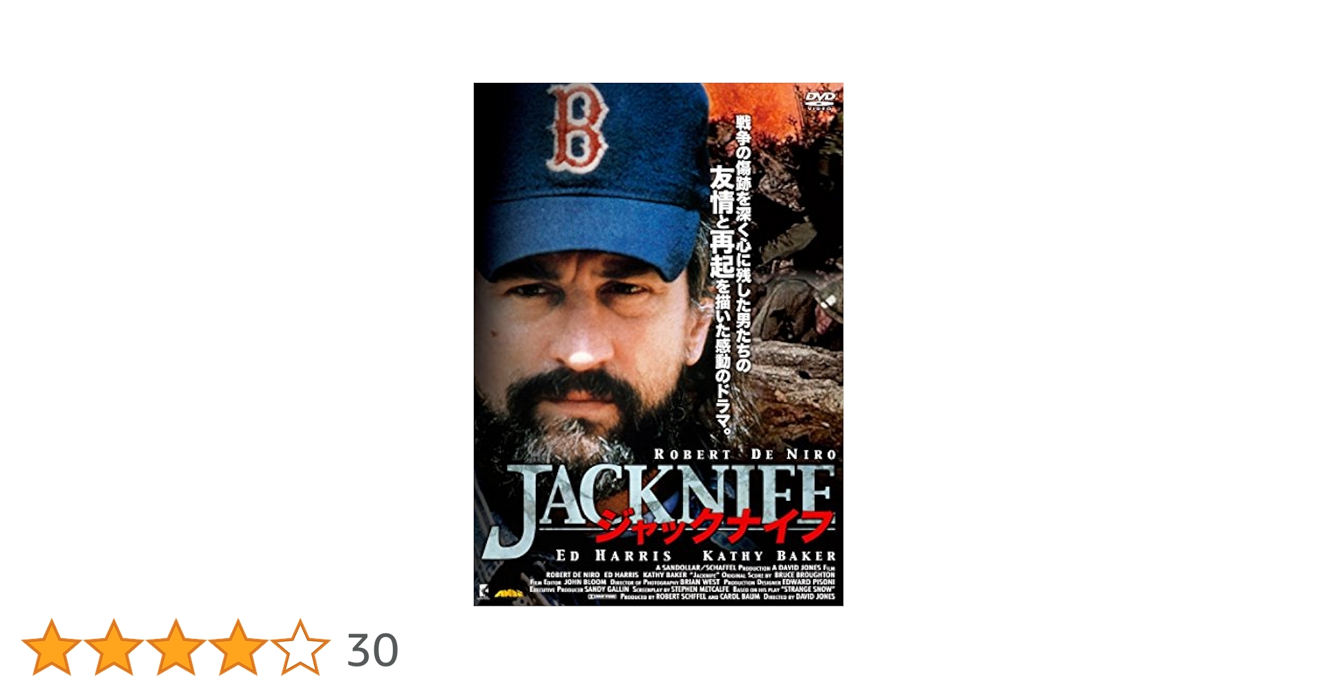 (未使用･未開封品)ジャックナイフ [DVD] Amazon.co.jp: ジャックナイフ [DVD] : ロバート・デ・ニーロ