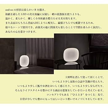 Amazon | and-on アンドオン+おもてな紙セット 和紙照明 小川