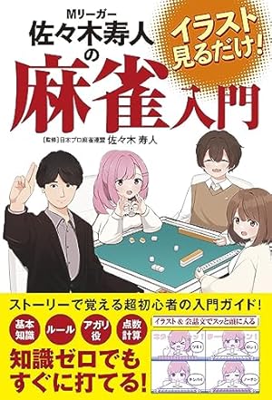 雀魂 一姫と漫画でルールを覚える 麻雀しようにゃ! 卯花つかさ 直筆サイン本 Amazon.co.jp: 雀魂 一姫と漫画でルールを覚える 麻雀しようにゃ