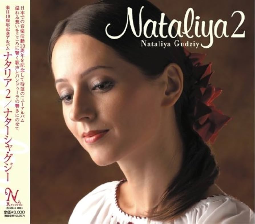 ナターシャ グジー 希少 日本デビュー CD アルバム  ナターシャ グジー 希少 日本デビュー CD アルバム ウクライナ