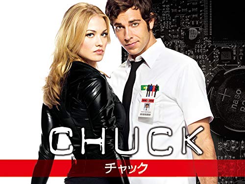 チャック vs セダン チャック vs セダン