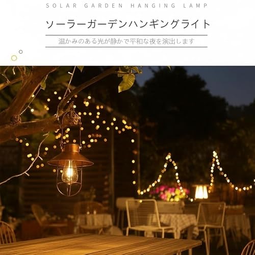 Quikzyアンティーク調ソーラーガーデンライト 防水吊り下げ式LED 自動点灯消灯 庭玄関先用 省エネ防災ライト (フックなし,ブロンズ色) [2]