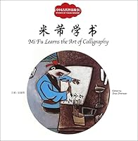 Stories of Young Wisdom:Mi Fu Learns the Art of Calligraphy 中国古代智童故事：米芾学书 7510452511 Book Cover