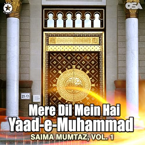 Mere Dil Mein Hai Yaad-e-Muhammad, Vol. 1 by Saima Mumtaz on Amazon ...