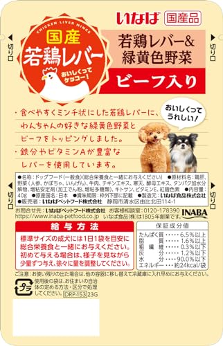 Amazon.co.jp: いなばペットフード株式会社: 犬用｜国産鶏・若鶏レバー